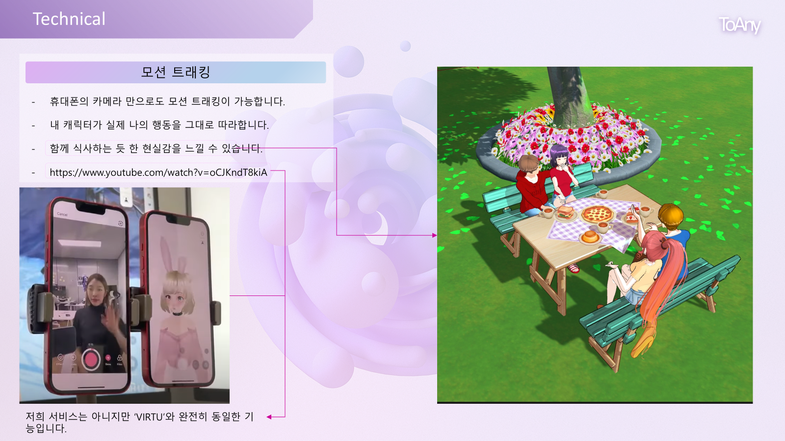 Application Capture 6